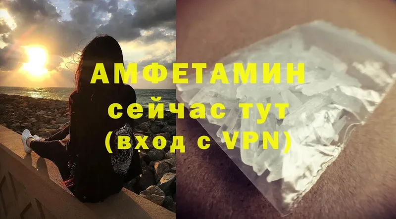 Amphetamine VHQ Ставрополь