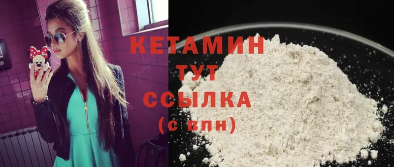 Кетамин ketamine  Ставрополь 