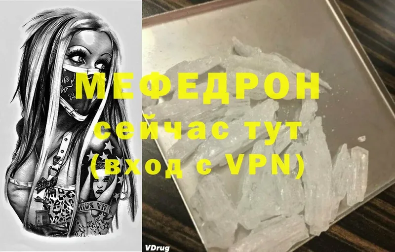 mega   Ставрополь  это состав  МЕФ 4 MMC 