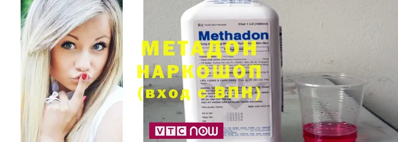 Метадон мёд  Ставрополь 