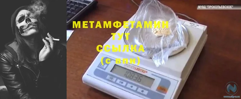 гидра   Ставрополь  МЕТАМФЕТАМИН мет 